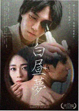 连续剧 旧城巡线员 第二季 观察封面