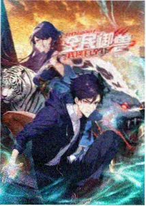 动画 笔尖上的台风 观察封面